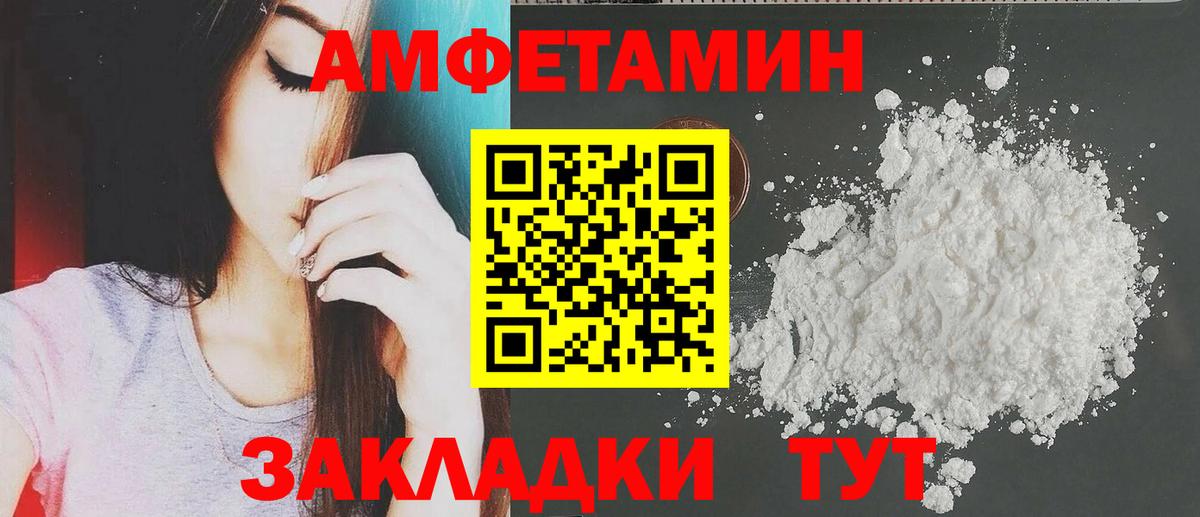Amphetamine  АМФЕТАМИН 97%  Вход с VPN  Ижевск 