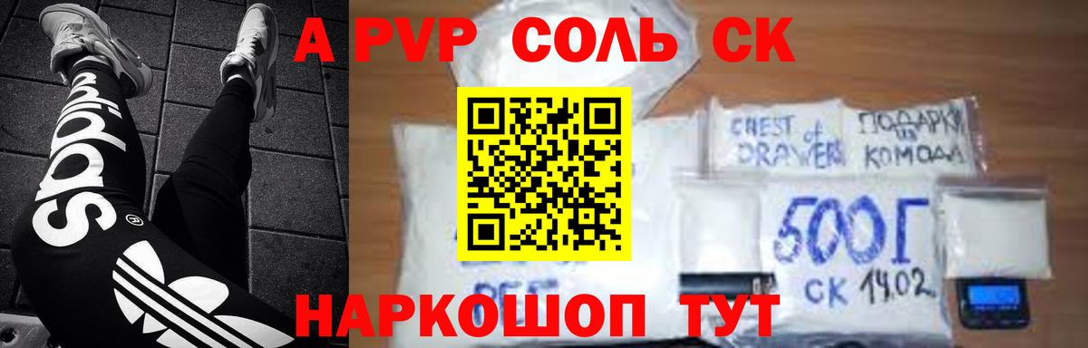 A-PVP мука Ижевск