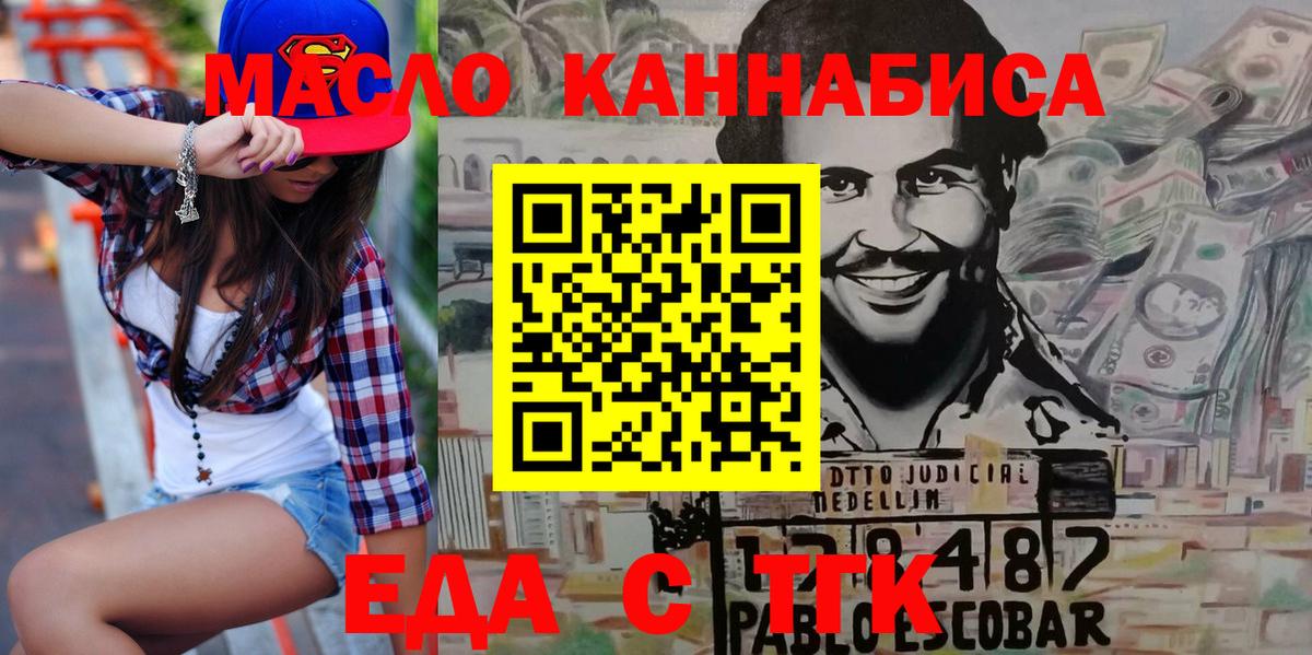 Canna-Cookies конопля  Вход с VPN  Ижевск 