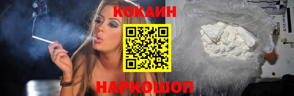 COCAIN 97%  Вход с VPN  Ижевск 