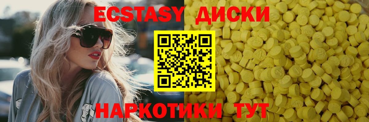 Ижевск  как найти закладки  Вход с VPN  omg сайт  Экстази 280 MDMA 