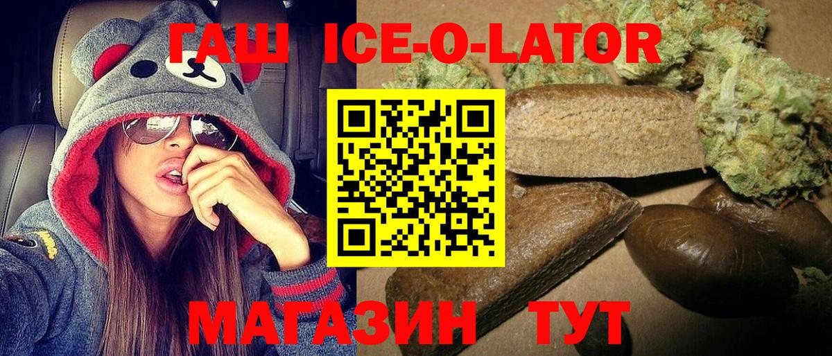 ГАШ  ГАШИШ VHQ  Вход с VPN  Ижевск 