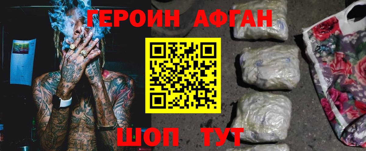 Ижевск  Героин VHQ  Героин  Вход с VPN 
