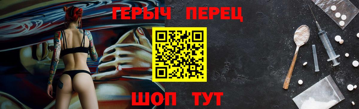 Героин хмурый Ижевск
