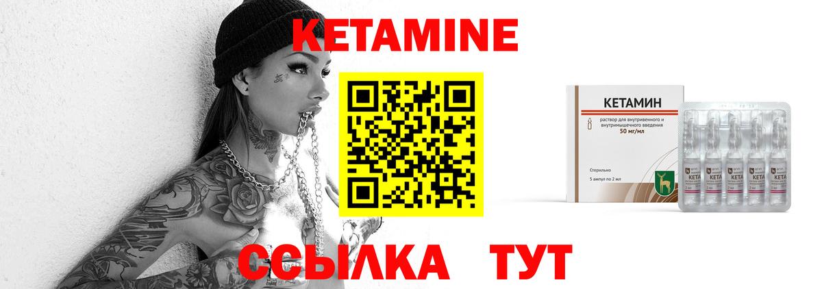 Кетамин VHQ  нарко площадка официальный сайт  Ижевск  Кетамин VHQ  Вход с VPN 