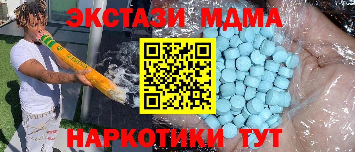 МДМА Molly Ижевск