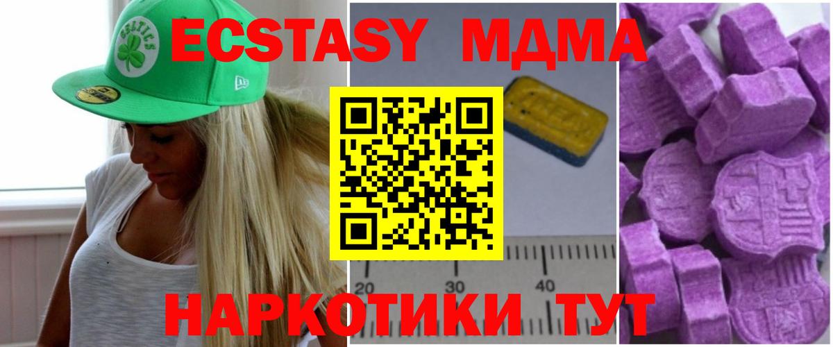 МДМА  Вход с VPN  Ижевск  MDMA VHQ 