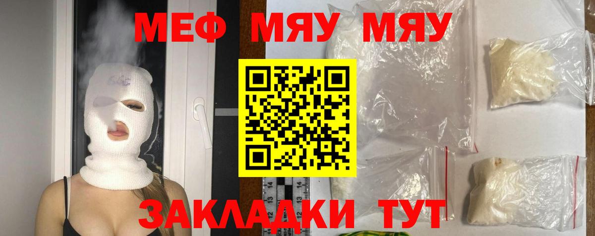 Меф кристаллы  Меф  Ижевск  Мефедрон mephedrone  Вход с VPN 