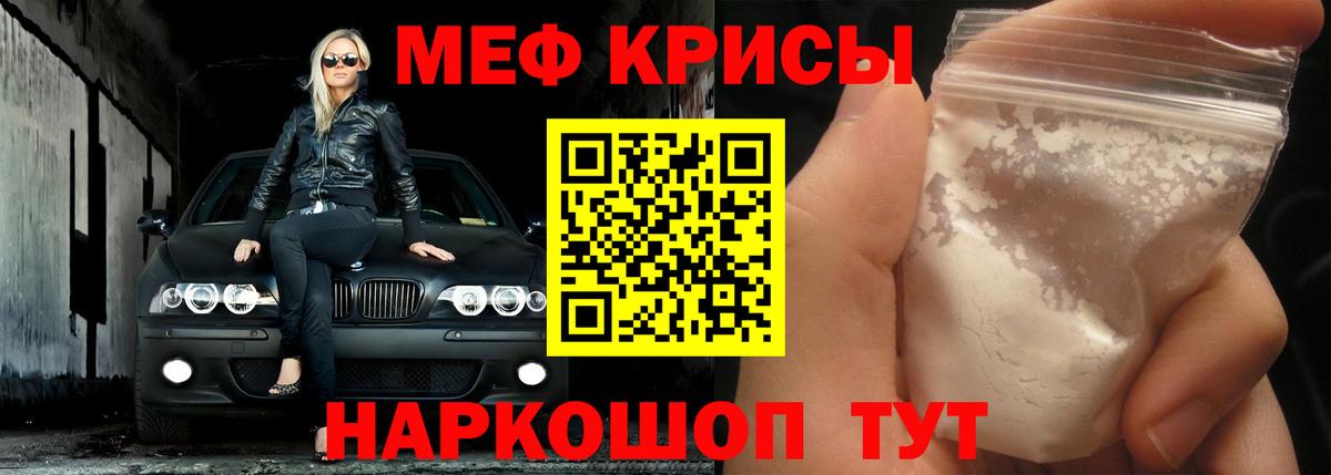 Меф  Ижевск