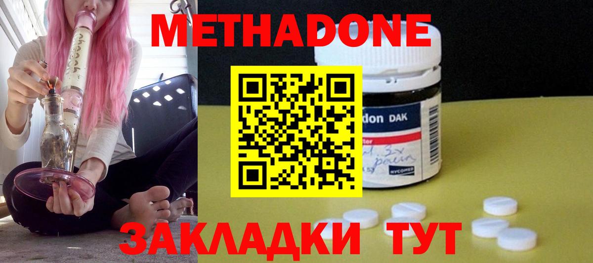 МЕТАДОН VHQ  МЕТАДОН VHQ  гидра зеркало  Ижевск  Вход с VPN 