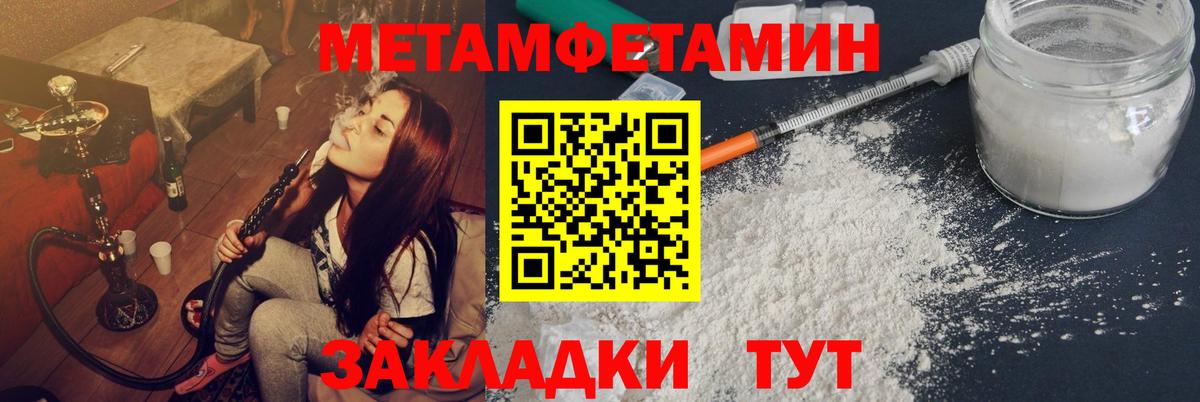 Метамфетамин пудра  Первитин  Ижевск  Вход с VPN 