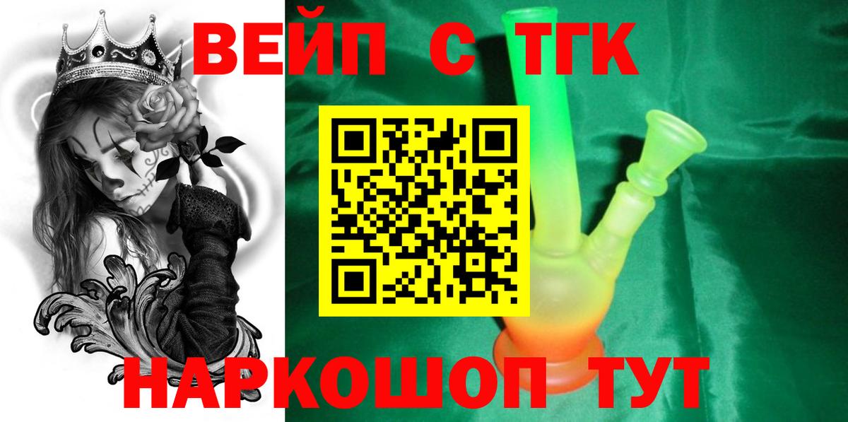 Дистиллят ТГК Wax  Вход с VPN  Ижевск 