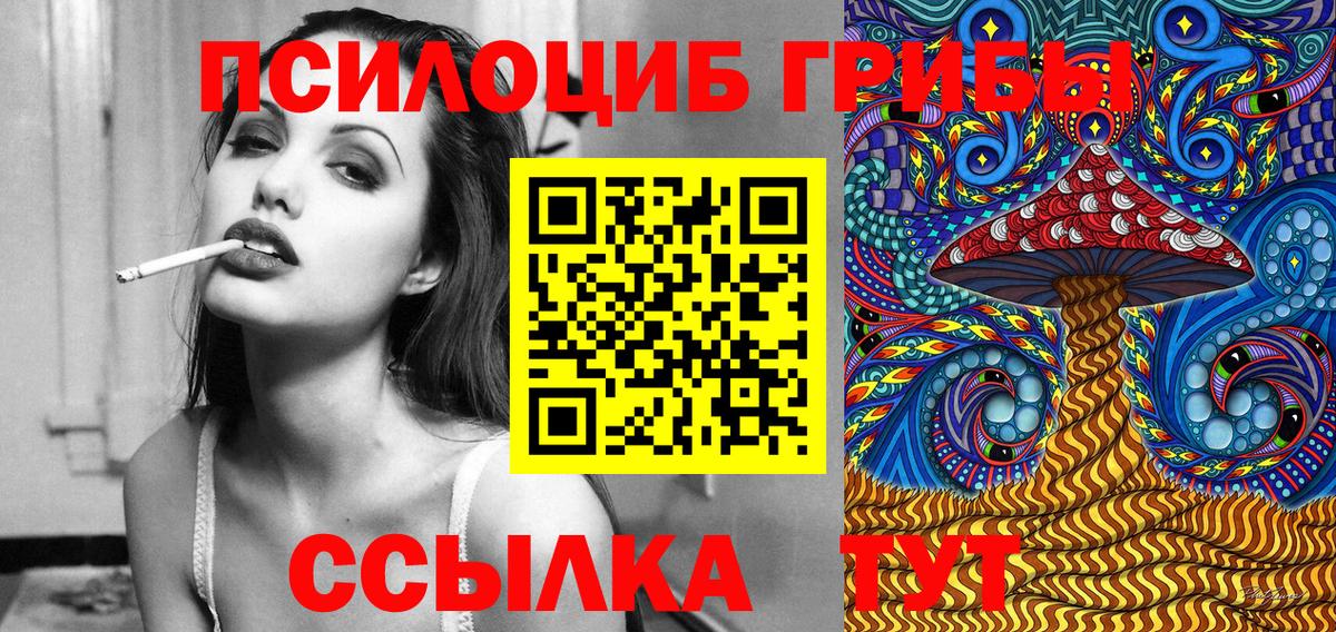 Галлюциногенные грибы ЛСД Ижевск